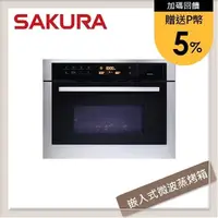 在飛比找PChome24h購物優惠-SAKURA櫻花 嵌入式微波蒸烤箱 E-8890