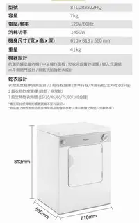 在飛比找Yahoo!奇摩拍賣優惠-福利品【易力購】Whirlpool 惠而浦乾衣機 8TLDR