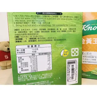 康寶 金黃玉米濃湯 港式酸辣濃湯 10包/箱 Knorr【Sunny Buy】