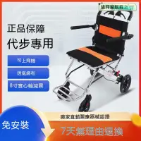 在飛比找蝦皮購物優惠-輪椅 可政府補助 可上飛機 醫院衕款輪椅 老年人代步輪椅 老