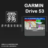 在飛比找Yahoo!奇摩拍賣優惠-霧面螢幕保護貼 GARMIN Drive 53 5吋 車用衛