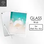 【METAL-SLIM】APPLE IPAD PRO 10.5 2017(9H鋼化玻璃保護貼)