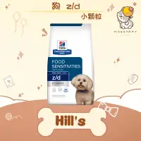 在飛比找蝦皮購物優惠-【Hills 希爾思處方】狗 犬用 z/d 食物皮膚敏感護理