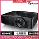 【Optoma】奧圖碼 HD146X Full HD 高亮度商務家庭兩用投影機