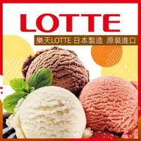 在飛比找momo購物網優惠-【Lotte 樂天】日本Lotte家庭號桶裝冰淇淋2Lx1桶