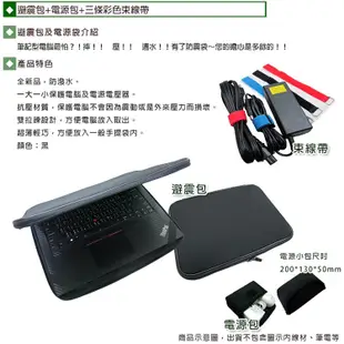 【Ezstick】Lenovo ThinkPad L14 Gen2 三合一防震包組 筆電包 組 (13W-S)