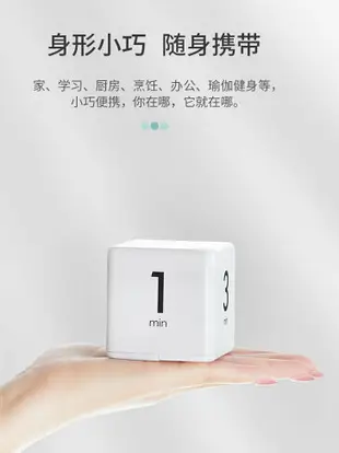 廚房魔方計時器考試自律提醒器定時器時間管理學習沙漏倒神器鬧鐘