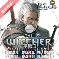 在飛比找蝦皮購物優惠-巫師3:狂獵 全DLC免steam一鍵安裝中文 pc電腦單機