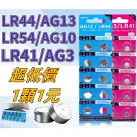 在飛比找蝦皮購物優惠-電池 364A/LR621/LR41/L736F/LR626