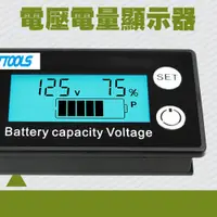 在飛比找PChome24h購物優惠-電壓顯示器 電壓測試 溫度檢測 電池電壓表 電池電量顯示器 