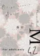 [Mu’s 同人誌代購] [びず (M42)] 落日 (名偵探柯南)