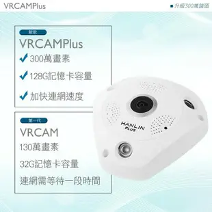 強強滾 VR CAM plus全景360度語音監視器1536p錄影機 記錄器攝影機