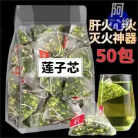 在飛比找蝦皮購物優惠-蓮子心 蓮子心茶 泡水乾貨 非特級 去火 竹葉蓮心 連子芯 