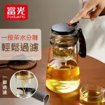 【FUGUANG 富光】按壓式飄逸茶壺1L(茶壺 茶具 涼水壺 熱水壺 泡茶壺 茶水壺)