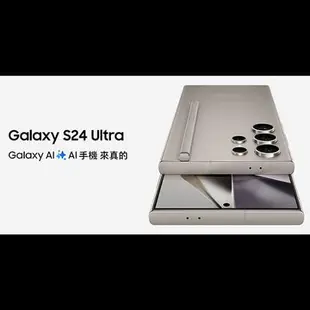 SAMSUNG三星 Galaxy S24 Ultra 5G 12G/512G-黑/灰/紫/黃