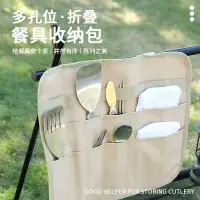 在飛比找蝦皮購物優惠-戶外野餐餐具收納包便攜式露營燒烤野炊炊具套裝廚具收納掛式袋子