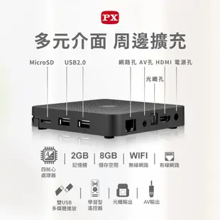 PX大通OTT-4208 4K影音智慧電視盒高清網路電視盒數位多媒體機上盒安卓智慧電視盒(搭配GTTV180天影視卡)