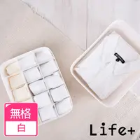 在飛比找PChome24h購物優惠-Life Plus 分隔置物收納盒 無格(白色)