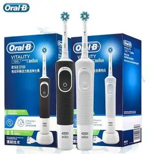 德國博朗OralB歐樂B電動牙刷成人男女情侶充電旋轉式軟毛自動牙刷