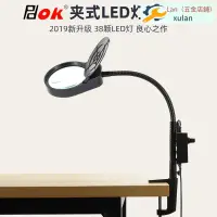 在飛比找蝦皮購物優惠-Xulan/新品PDOK桌夾式10/20倍5倍放大鏡帶LED