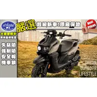 在飛比找蝦皮購物優惠-[台中大都會機車]YAMAHA BWS 125 7期 202