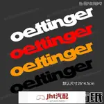 JHT適用於AUDI車用 車身標誌 貼紙OETTINGER奧汀格貼紙德國奧迪大眾改裝車貼紙車貼花拉花81