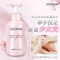 在飛比找蝦皮購物優惠-【快速出貨 現貨免運】超值優惠中 EAORON抗醣身體乳液3