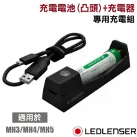 在飛比找momo購物網優惠-【LED LENSER】原廠14500專用充電組-充電電池-