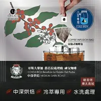 在飛比找樂天市場購物網優惠-【歐客佬】哥斯大黎加 薇若拉處理廠 神父咖啡 水洗 (浸泡式