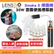 LENSGO Smoke S 煙霧機 30W 雲霧便攜煙幕器 公司貨 適用 廣告人像拍攝 美食 微電影 電影感 商品攝影