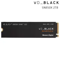 在飛比找PChome商店街優惠-WD 黑標 BLACK SN850X 2TB M.2 NVM