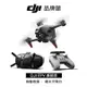 dji FPV探索套裝