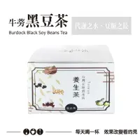 在飛比找momo購物網優惠-【金彩堂】牛蒡黑豆茶15包/盒x5盒