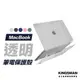 【裸機美感】Macbook 透明保護殼 保護殼 防摔殼 Pro Air M3 M2 M1 13吋 14吋 15吋 16吋