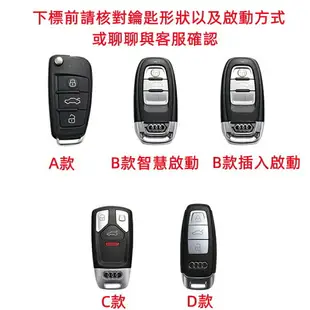 【優選百貨】奧迪鑰匙套 Audi 鑰匙套 A3 A4 A5 A6 A7 Q3 Q5 Q7 甄選優質牛皮 真皮鑰匙包 時尚搭配鑰匙套 鑰匙包