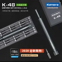 在飛比找樂天市場購物網優惠-Kamera精修螺絲工具組-48型替換頭 (K-48)