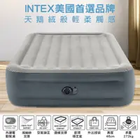 在飛比找蝦皮購物優惠-【INTEX】豪華加高雙人加大充氣床墊/充氣床-寬152x高