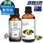 【 WARM 】茶樹精油100ML+酪梨油100ML(抗菌淨化,安撫情緒) 森林浴系列