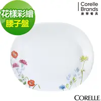 在飛比找PChome24h購物優惠-CORELLE 康寧 花漾彩繪12吋腰子盤