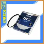 HOYA UX II UV 62MM 抗紫外線 多層鍍膜保護鏡(防水、防反射塗層、超高透光率)62