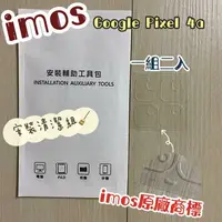 在飛比找樂天市場購物網優惠-【iMos】3SAS 鏡頭保護貼2入組 附清潔組 Googl