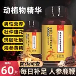 蟲草強腎王丸膠囊西藏V8瑪咖壯陽助勃蟲草補睾丸壯陽藥延時