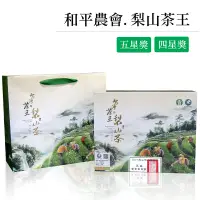 在飛比找蝦皮商城優惠-【澧瀜號】台灣梨山茶王禮盒 (300g) │ 五星獎 四星獎