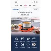 在飛比找蝦皮購物優惠-全新 Philips 飛利浦 不挑鍋萬用黑晶爐-活力紅(HD