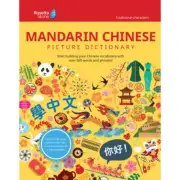 Rosetta Stone Chinese Picture Dictionary : Traditional, Paperback by Rosetta ...