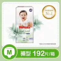 在飛比找鮮拾優惠-【HUGGIES 好奇】 小森林好動褲(箱購)-多尺寸任選(