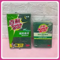 在飛比找蝦皮購物優惠-3M百利菜瓜布 菜瓜布 五入裝/兩入裝 廚房用品