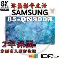 在飛比找蝦皮購物優惠-三星SAMSUNG 85吋 Neo QLED 8K 量子聯網