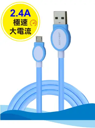 小惡魔二代MICRO USB 2.4A快充線 (2折)