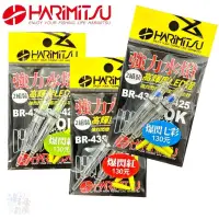 在飛比找蝦皮商城優惠-《HARiMitsu》強力水燈 2組裝 中壢鴻海釣具館